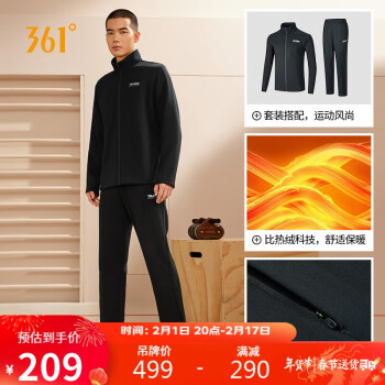 361° 运动套装男秋冬季加绒跑步训练服外