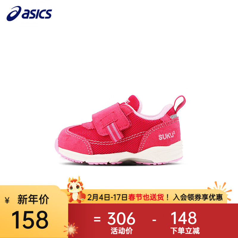 ASICS 亚瑟士 童鞋学步鞋 700 158元