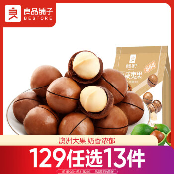 BESTORE 良品铺子 夏威夷果 奶香味 120g