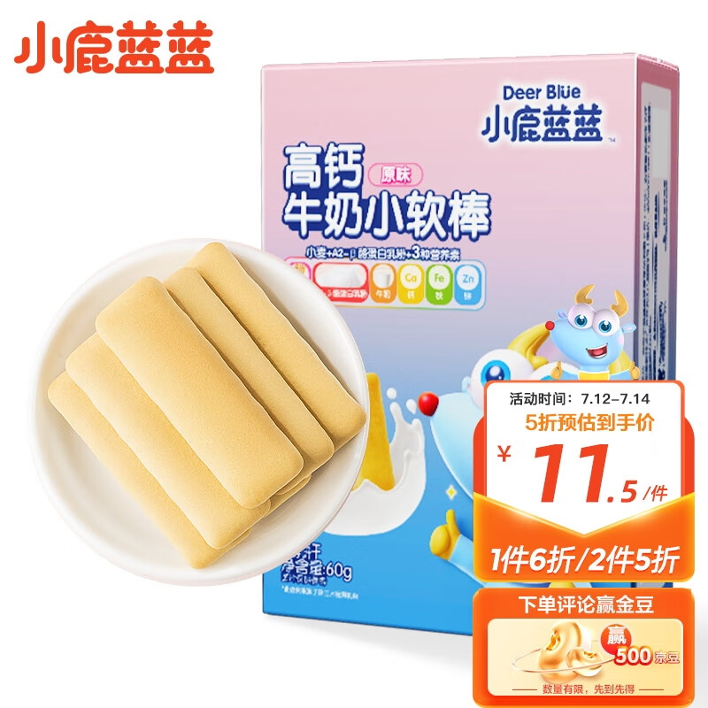 小鹿蓝蓝 高钙牛奶小软棒 60g 6.63元（需买3件，需用券）