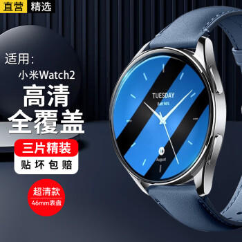 轩邑 适用小米watch S2手表膜非钢化膜全包高清防摔耐磨防指纹全屏覆盖保护膜 46mm表盘