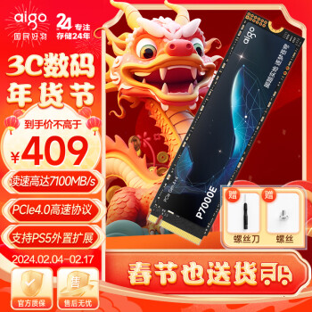 aigo 爱国者 P7000E NVMe M.2 SSD固态硬盘 1TB（PCI-E 4.0）