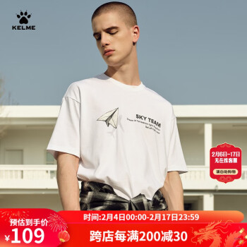 KELME 卡尔美 2020夏季新款男士短袖T恤衫运动休闲时尚纸飞机图案棉舒适上衣 白色 M