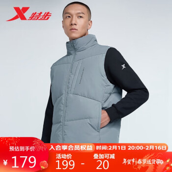 XTEP 特步 羽绒马甲男秋冬加厚立领保暖外套878429260049 石纹灰 XL