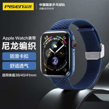 PISEN 品胜 适用Apple watch表带 苹果手表表带尼龙编织多巴胺表带  适用iWatchS9/8/7/6/se 蓝