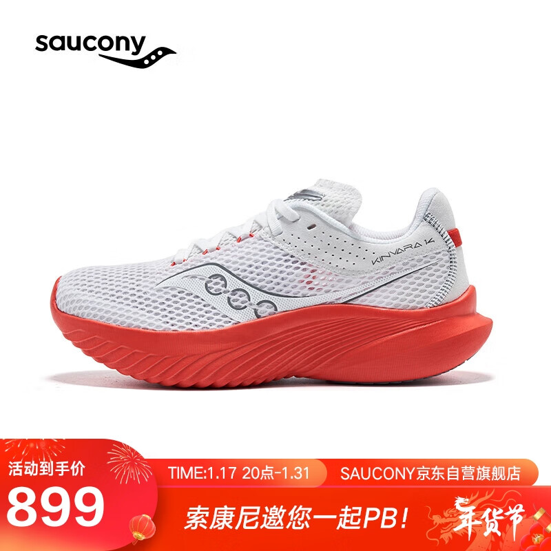 saucony 索康尼 菁华14减震训练跑鞋轻量透气跑步鞋女运动鞋白银37.5 券后894元