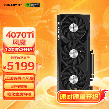 GIGABYTE 技嘉 风魔 GeForce RTX 4070TI WindForce 12G 台式机独立显卡