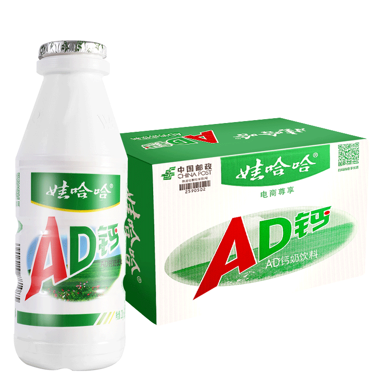 9日0点：娃哈哈 AD钙奶 含乳饮料 220g*20瓶 整箱装 （新老包装随机发货） 29.9元+运费
