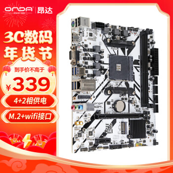 ONDA 昂达 A520+W（AMD A520/Socket AM4）M.2 wifi接口 支持5600/5500/4500/4100 娱乐办公主板