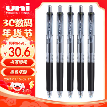 uni 三菱铅笔 三菱（uni）UMN-138按动中性笔0.38mm财务办公考试笔(替芯UMR-83)黑色5支装