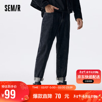 Semir 森馬 牛仔褲男冬季顯腿長中縫時(shí)尚彈力抓絨通勤風(fēng)錐形長褲107722124109 32