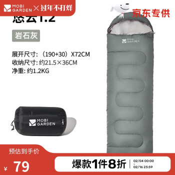 牧高笛 MOBIGARDEN）睡袋 户外露营可拼接单人保暖睡袋悠云1.2 NX23562006 岩石灰/左