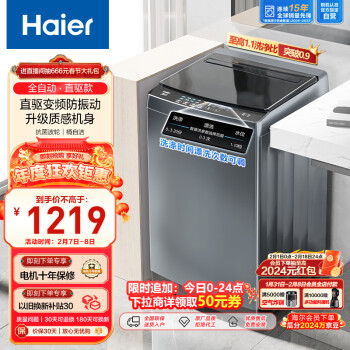 Haier 海尔 波轮洗衣机10公斤EB100B32Mate1