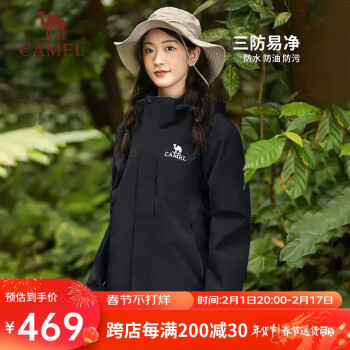 CAMEL 骆驼 户外三防冲锋衣男女同款三合一可拆卸两件套登山服 713CAFO005