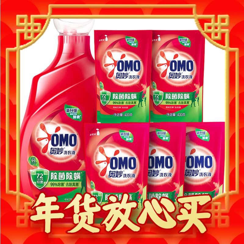 OMO 奥妙 除菌除螨洗衣液 10.48斤 3KG+400G×2+480G×3 59.9元