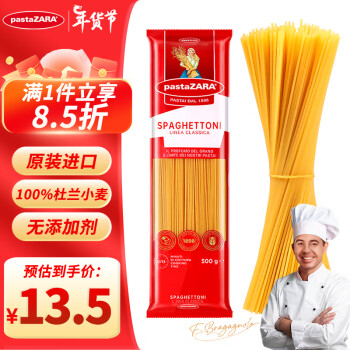 赞乐 pastaZARA意大利面 直条形#5意面速食意粉面条500g