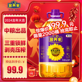 福临门 营养家 黄金小黑葵 葵花仁油 6.18L