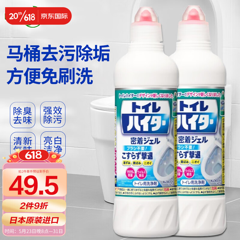 Kao 花王 卫生间马桶清洁剂除味剂500ml*2洁厕剂厕所清洁剂去异 33.91元