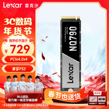 Lexar 雷克沙 NQ790 NVMe M.2 固态硬盘 2TB（PCI-E4.0）