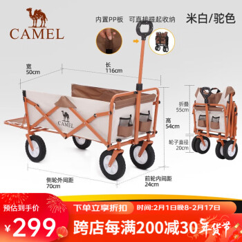 CAMEL 骆驼 户外露营野餐车营地车便携折叠小推车郊游 1J32266307米白/驼色 120L