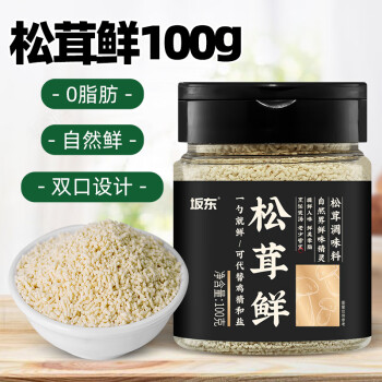 坂东 松茸鲜100g调味料代替鸡精盐菌菇鲜松茸粉炒菜炖汤煲汤调味品凉菜