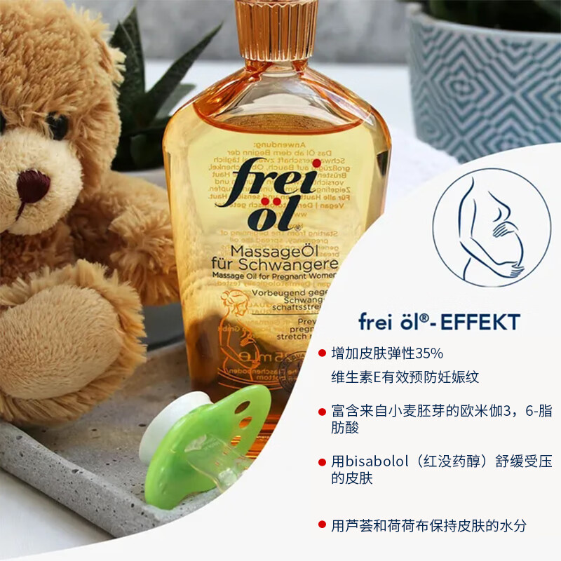 FREI OL 福来 孕妇妊娠油按摩油 125ml 128元