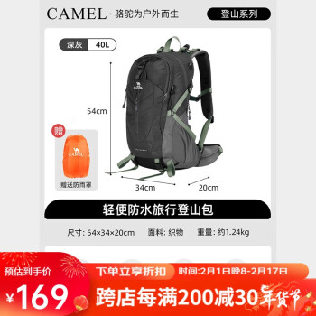 CAMEL 骆驼 登山包户外专业背包男女运动双肩包大容量轻便徒步 A1W3QJ111深灰