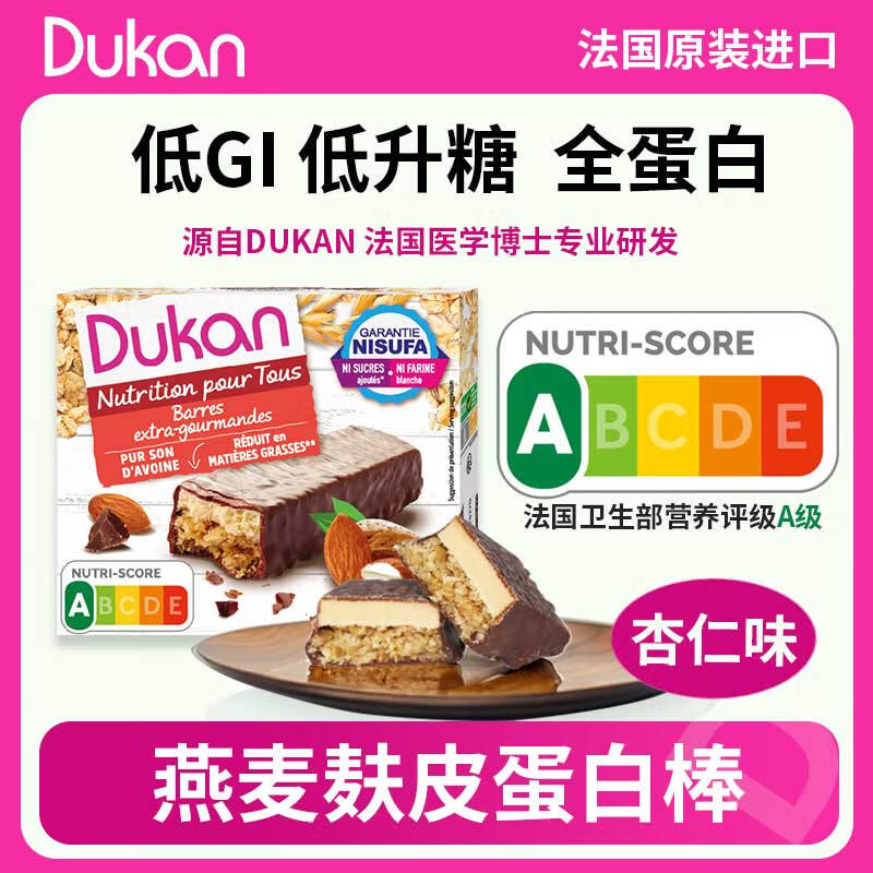 DUKAN 杜坎 蛋白棒燕麦麸皮谷物能量棒孕妇代餐饱腹0脂无糖低GI年货送礼零食 可可杏仁燕麦麸皮蛋白棒 1盒 120g 49.67元