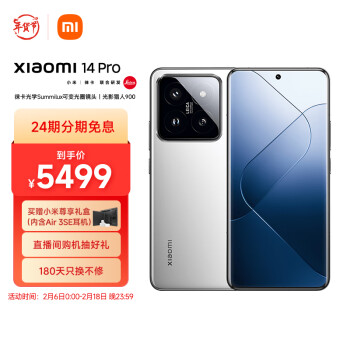 Xiaomi 小米 14 Pro 5G手机 16GB+512GB 白色 骁龙8Gen