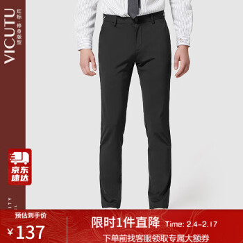 VICUTU 威可多 男士休闲裤修身时尚黑色百搭直筒裤子男VRW20120750 黑色 185/99