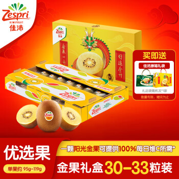 Zespri 佳沛 阳光金果 奇异果 单果105-124g 30-33个 礼盒装（赠送一箱京鲜生vitor澳橙  3.5kg礼盒装  ）