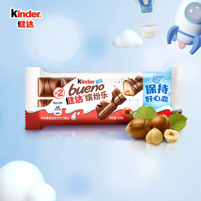 健达（Kinder）牛奶榛果威化巧克力 2条装 6.9元+运费