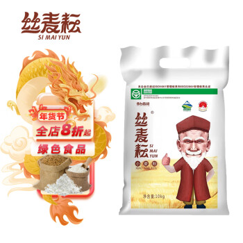 丝麦耘 面粉10kg小麦粉中筋面粉 新疆面粉 绿色食品