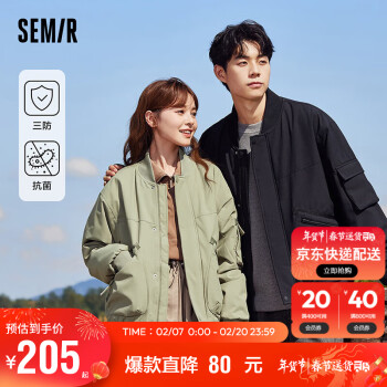 Semir 森马 三防棉服男23冬季时尚防水防油防污外套简约休闲上衣109723112102 土灰绿40944 L