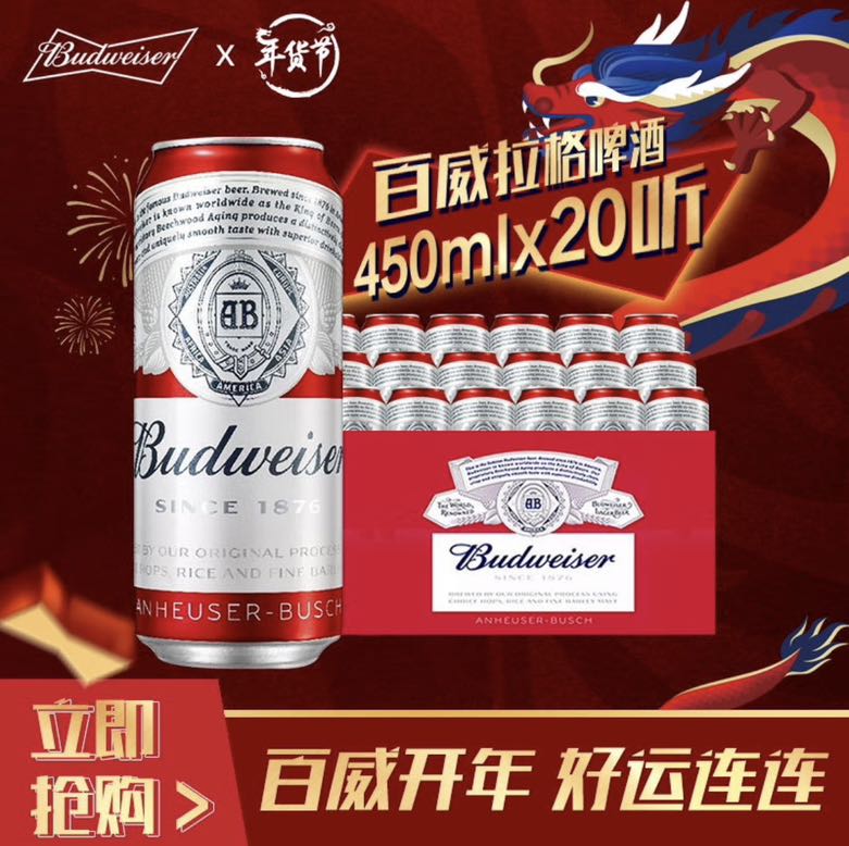 Budweiser 百威 麦芽熟啤黄啤450ml*20罐 86.41元（需买3件，需用券）