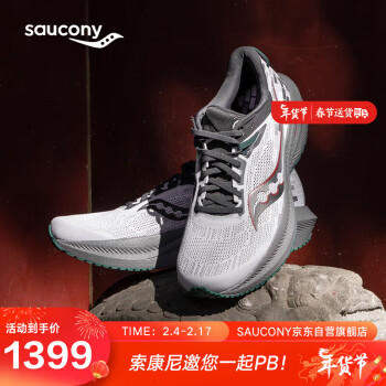 saucony 索康尼 胜利21北京城市款减震透气跑步鞋男女训练运动鞋灰绿42