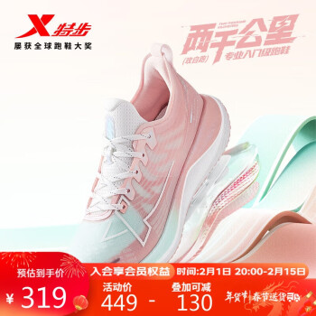 XTEP 特步 两千公里跑步鞋运动竞速减震女鞋 油灰粉/泡沫绿 38码
