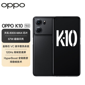 OPPO K10 暗夜黑 8GB+128GB 天玑 8000-MAX