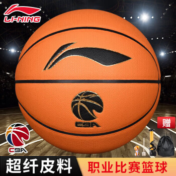 LI-NING 李宁 篮球成人吸湿耐磨CBA比赛训练用篮球 LBQK927-1 比赛超纤