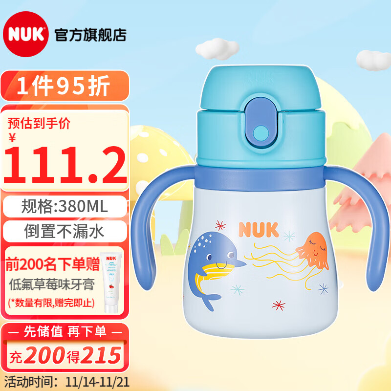 NUK 儿童带手柄喝水杯 280ML-蓝色 券后39.25元