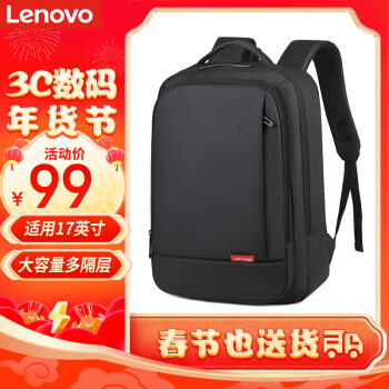 Lenovo 联想 笔记本电脑双肩包男士电脑包学生书包出差商务旅行包小新拯救者防泼水收纳背包 B42