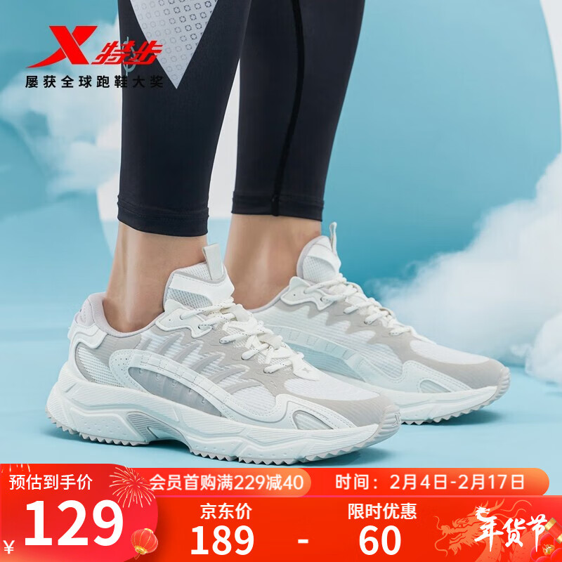 XTEP 特步 溯源1.5 男子跑鞋 978319110080 券后81.75元