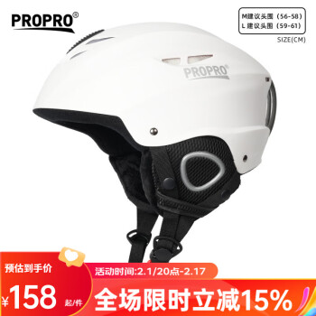 年货不打烊、PLUS会员：PROPRO 滑雪头盔 哑光白 XL
