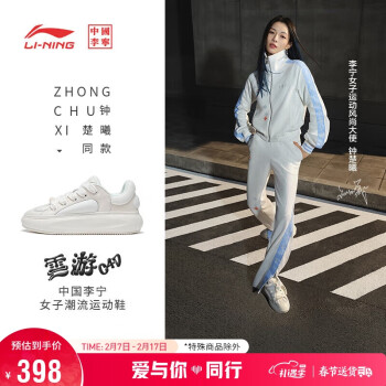 LI-NING 李宁 中国李宁云游C4D钟楚曦同款女鞋23轻质回弹潮流休闲鞋AZGT090