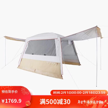DECATHLON 迪卡侬 户外客厅帐篷10人防水遮阳蓬挡风ODCT客厅帐（米白色） 4272606