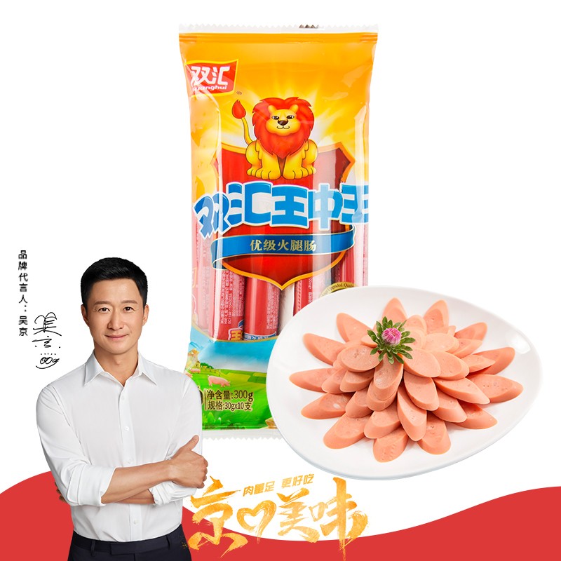 Shuanghui 双汇 王中王火腿肠 30g*10支 速食香肠烧烤肠 露营 烧烤款 5.5元