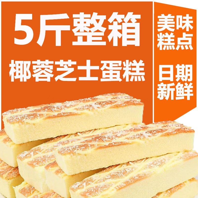 众智 鲜蛋糕纯鸡蛋糕营养早餐面包500g 6.96元（需买5件，需用券）