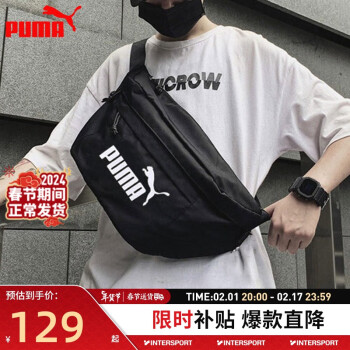 PUMA 彪马 斜挎包男包女包 新款健身包休闲包运动包大容量旅行单肩背包胸包