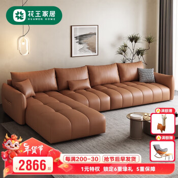 Kao 花王 意式现代简约直排沙发大小户型客厅皮艺沙发001 2.7米+贵妃