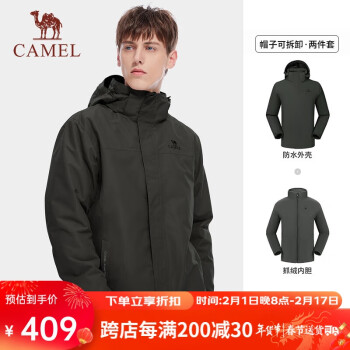 CAMEL 骆驼 冲锋衣男女秋冬三合一可拆卸防风防水加绒厚外套户外服 A1W218150